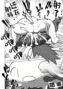 Page 28 of Beast Work - preview thumbnail