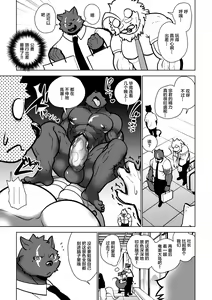 Page 31 of Beast Work - preview thumbnail