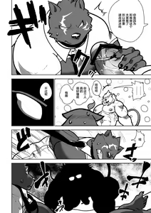 Page 10 of Beast Work - preview thumbnail