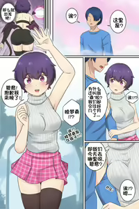 Page 4 of My Life as a Succubus Ch.10 | 我作为魅魔的生活 第十章 (decensored) - preview thumbnail