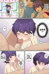 Page 5 of My Life as a Succubus Ch.10 | 我作为魅魔的生活 第十章 (decensored) - preview thumbnail