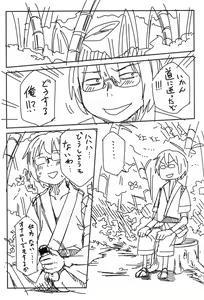 Page 4 of Tewi-chan to Asobo☆ - preview thumbnail