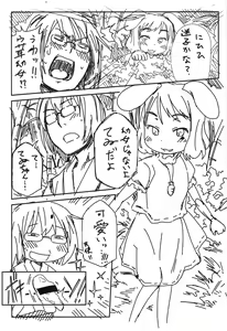 Page 5 of Tewi-chan to Asobo☆ - preview thumbnail