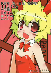 Page 18 of Lolibunnix - preview thumbnail