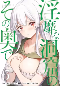 Inbi na Doukutsu no Sono Oku de 5 — hentai manga cover on Fhentai