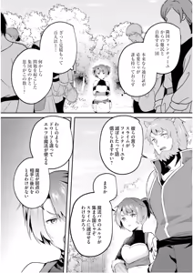 Page 107 of Inbi na Doukutsu no Sono Oku de 5 - preview thumbnail