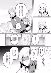 Page 111 of Inbi na Doukutsu no Sono Oku de 5 - preview thumbnail