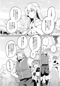 Page 112 of Inbi na Doukutsu no Sono Oku de 5 - preview thumbnail