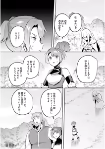 Page 114 of Inbi na Doukutsu no Sono Oku de 5 - preview thumbnail