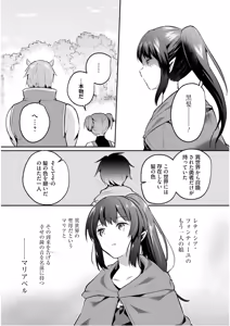 Page 119 of Inbi na Doukutsu no Sono Oku de 5 - preview thumbnail