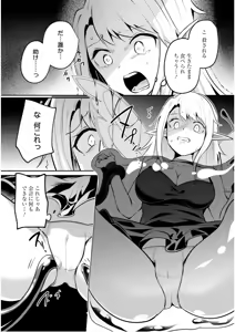 Page 138 of Inbi na Doukutsu no Sono Oku de 5 - preview thumbnail