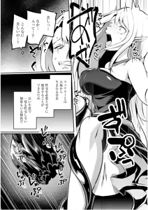 Page 140 of Inbi na Doukutsu no Sono Oku de 5 - preview thumbnail