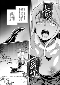 Page 147 of Inbi na Doukutsu no Sono Oku de 5 - preview thumbnail