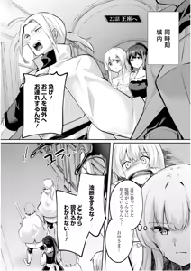 Page 3 of Inbi na Doukutsu no Sono Oku de 5 - preview thumbnail