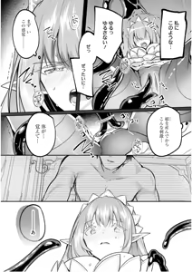 Page 40 of Inbi na Doukutsu no Sono Oku de 5 - preview thumbnail