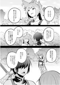 Page 79 of Inbi na Doukutsu no Sono Oku de 5 - preview thumbnail