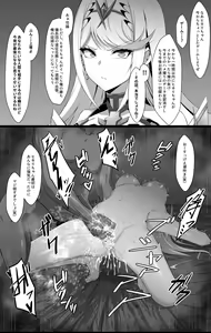 Page 208 of Eruu - preview thumbnail