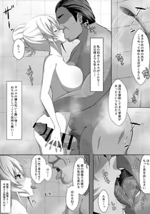 Page 251 of Eruu - preview thumbnail