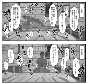 Page 295 of Eruu - preview thumbnail