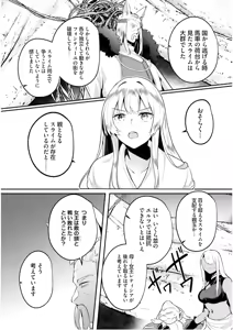 Page 106 of Inbi na Doukutsu no Sono Oku de 6 - preview thumbnail