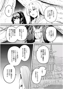 Page 107 of Inbi na Doukutsu no Sono Oku de 6 - preview thumbnail