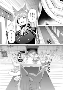 Page 117 of Inbi na Doukutsu no Sono Oku de 6 - preview thumbnail