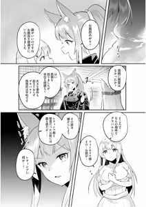 Page 119 of Inbi na Doukutsu no Sono Oku de 6 - preview thumbnail