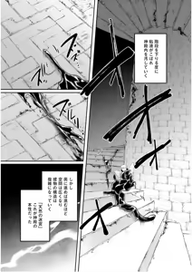Page 133 of Inbi na Doukutsu no Sono Oku de 6 - preview thumbnail
