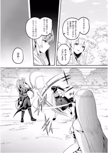 Page 137 of Inbi na Doukutsu no Sono Oku de 6 - preview thumbnail