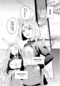 Page 40 of Inbi na Doukutsu no Sono Oku de 6 - preview thumbnail