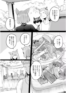 Page 41 of Inbi na Doukutsu no Sono Oku de 6 - preview thumbnail