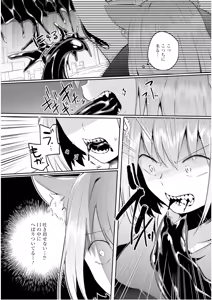 Page 71 of Inbi na Doukutsu no Sono Oku de 6 - preview thumbnail