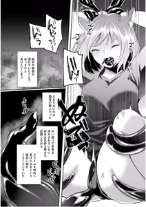 Page 73 of Inbi na Doukutsu no Sono Oku de 6 - preview thumbnail