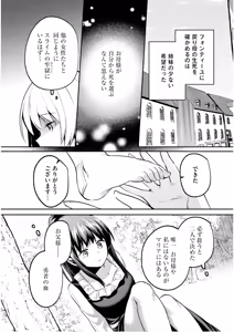 Page 8 of Inbi na Doukutsu no Sono Oku de 6 - preview thumbnail