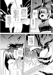 Page 87 of Inbi na Doukutsu no Sono Oku de 6 - preview thumbnail