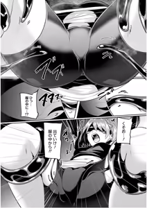 Page 88 of Inbi na Doukutsu no Sono Oku de 6 - preview thumbnail