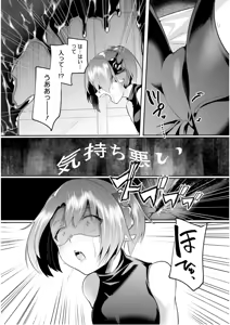 Page 90 of Inbi na Doukutsu no Sono Oku de 6 - preview thumbnail