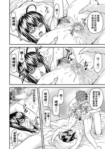 Page 107 of Kaname Date Chuu | 小要開發Date 中 (decensored) - preview thumbnail
