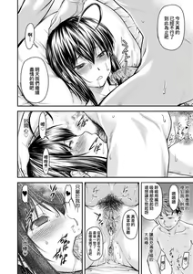 Page 113 of Kaname Date Chuu | 小要開發Date 中 (decensored) - preview thumbnail