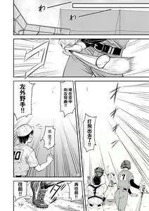Page 117 of Kaname Date Chuu | 小要開發Date 中 (decensored) - preview thumbnail