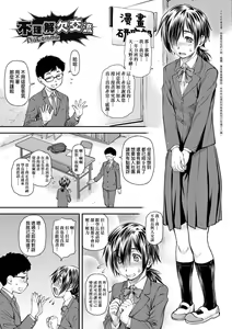 Page 124 of Kaname Date Chuu | 小要開發Date 中 (decensored) - preview thumbnail