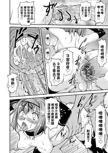 Page 149 of Kaname Date Chuu | 小要開發Date 中 (decensored) - preview thumbnail
