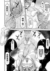 Page 151 of Kaname Date Chuu | 小要開發Date 中 (decensored) - preview thumbnail