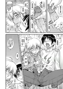 Page 157 of Kaname Date Chuu | 小要開發Date 中 (decensored) - preview thumbnail