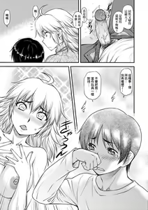 Page 158 of Kaname Date Chuu | 小要開發Date 中 (decensored) - preview thumbnail