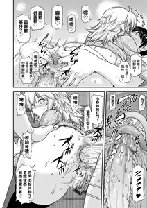Page 165 of Kaname Date Chuu | 小要開發Date 中 (decensored) - preview thumbnail