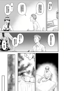 Page 174 of Kaname Date Chuu | 小要開發Date 中 (decensored) - preview thumbnail