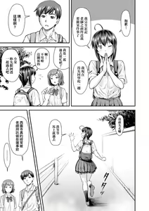 Page 18 of Kaname Date Chuu | 小要開發Date 中 (decensored) - preview thumbnail