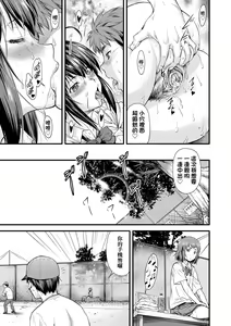 Page 32 of Kaname Date Chuu | 小要開發Date 中 (decensored) - preview thumbnail