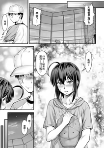 Page 48 of Kaname Date Chuu | 小要開發Date 中 (decensored) - preview thumbnail